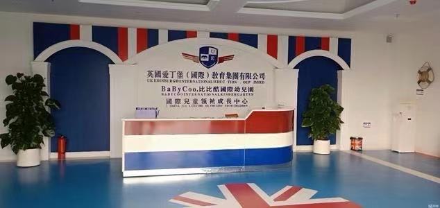 比比酷國際幼兒園